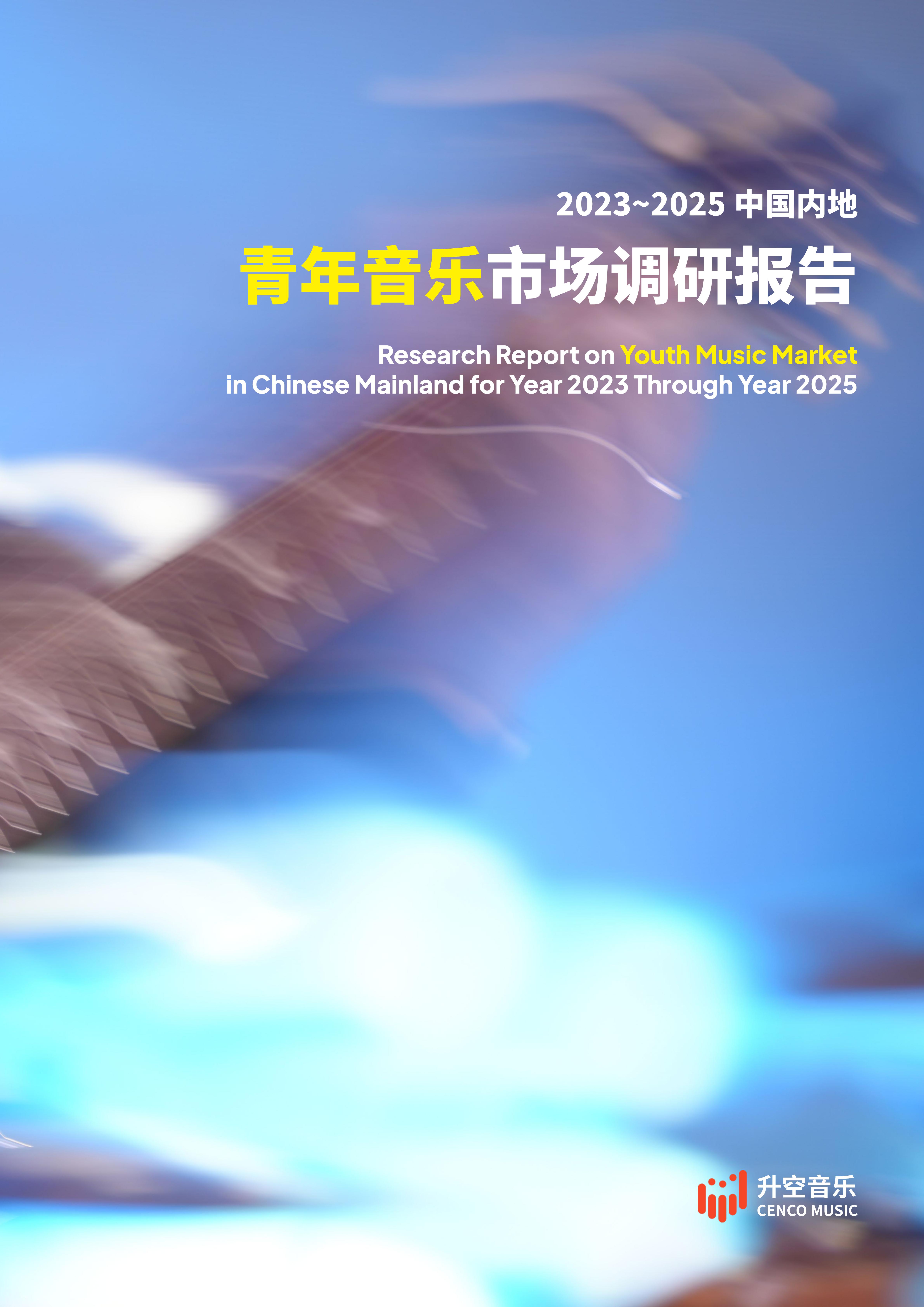 市场洞察报告封面